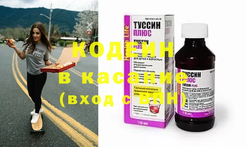 Кодеиновый сироп Lean Purple Drank  закладки  блэк спрут ссылки  Николаевск-на-Амуре 