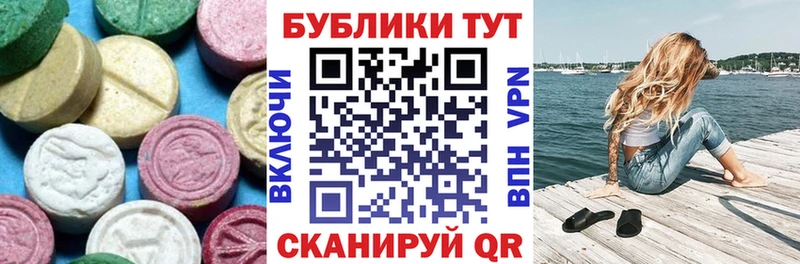 ЭКСТАЗИ MDMA Николаевск-на-Амуре