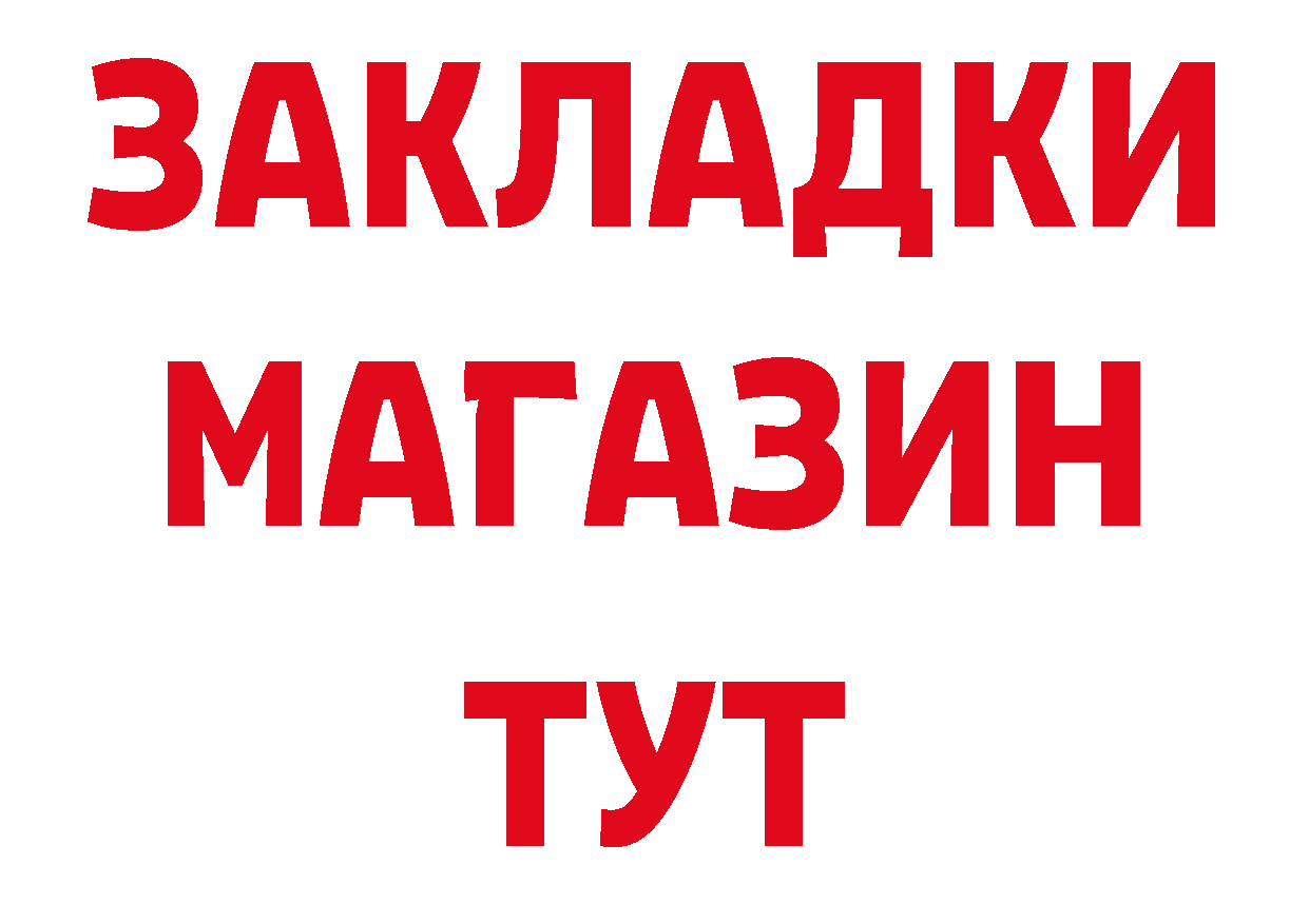 Кетамин VHQ рабочий сайт площадка ссылка на мегу Николаевск-на-Амуре