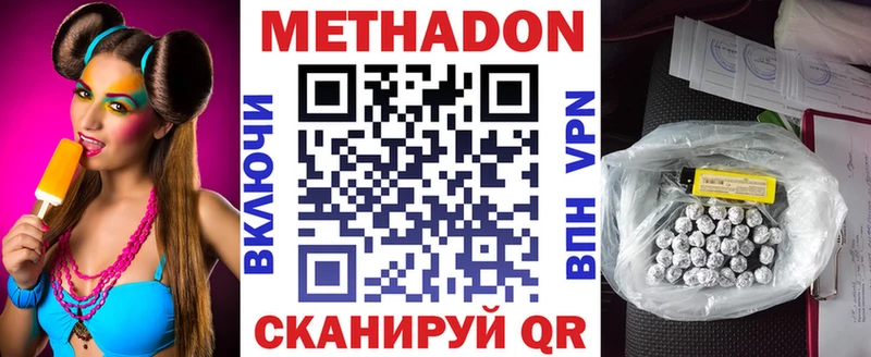 ссылка на мегу ССЫЛКА  Николаевск-на-Амуре  МЕТАДОН кристалл 